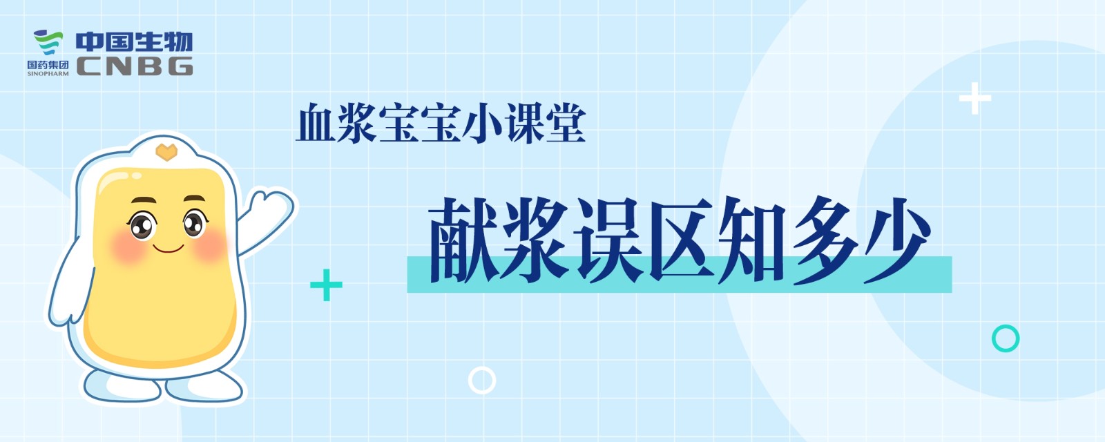 想献血浆又犹豫的人，一定要看这篇！